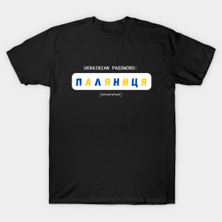 Ukraine. Ukrainian password: palyanytsya T-Shirt